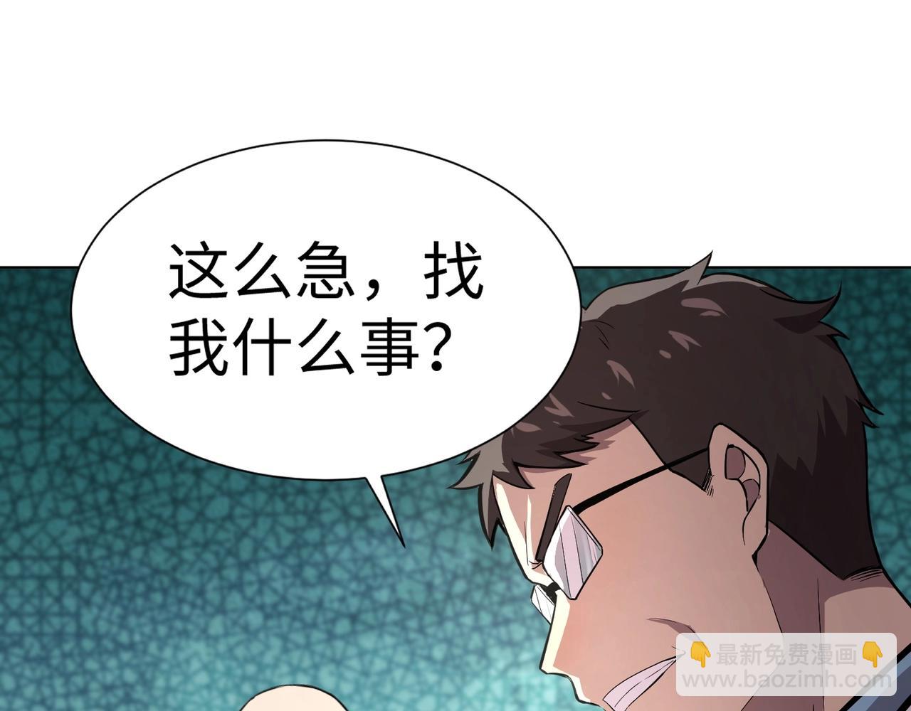 只有我能用召喚術 - 第53話 天賦技能失效？！(1/4) - 4