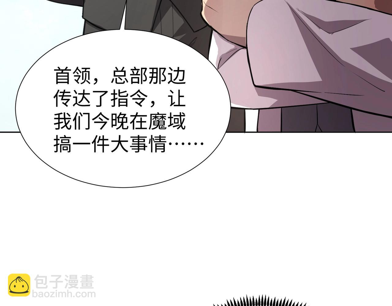 只有我能用召喚術 - 第53話 天賦技能失效？！(1/4) - 6