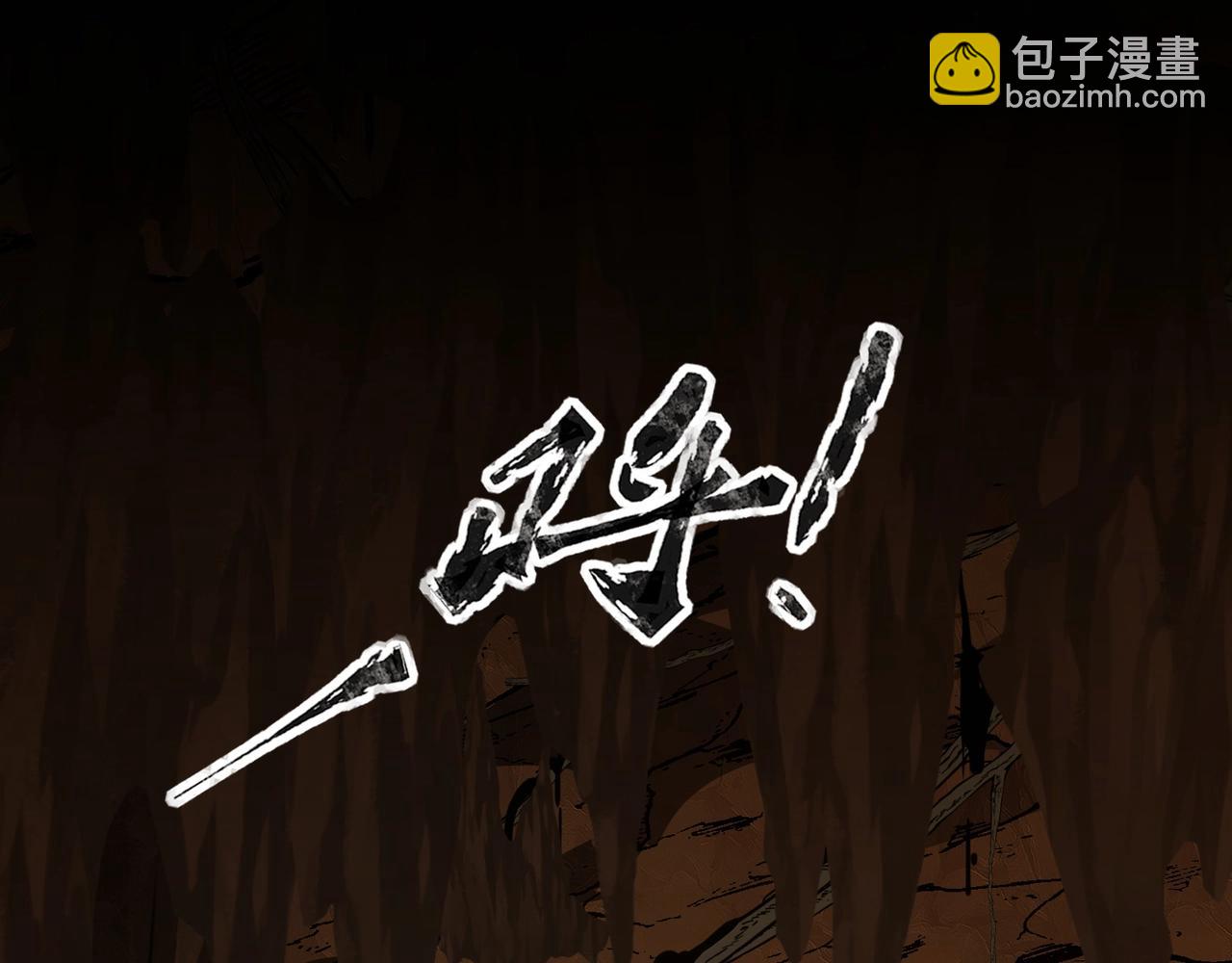 只有我能用召喚術 - 第53話 天賦技能失效？！(1/4) - 4