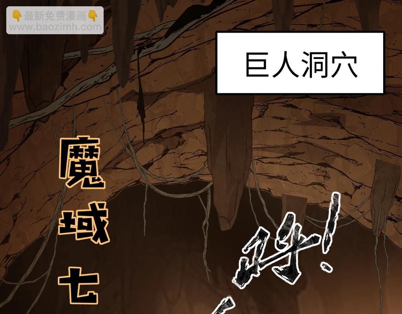 只有我能用召喚術 - 第53話 天賦技能失效？！(1/4) - 5