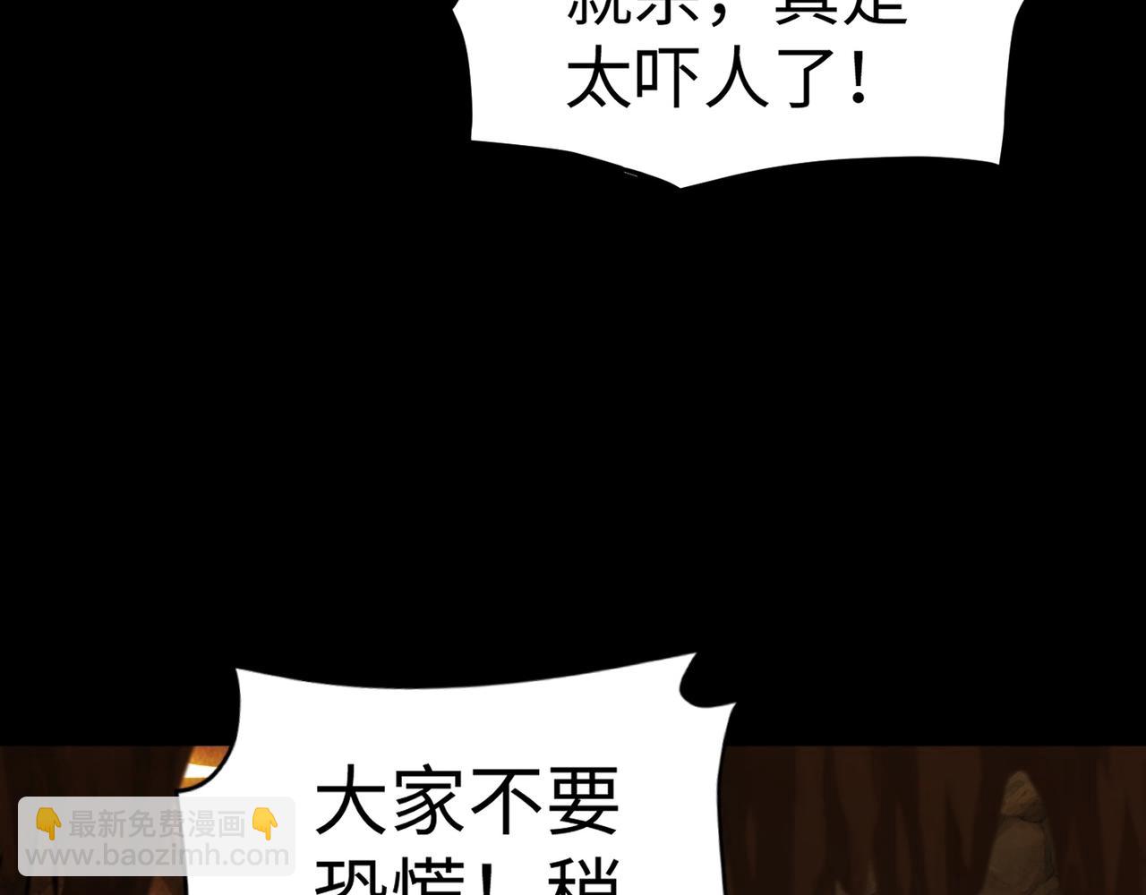 只有我能用召喚術 - 第53話 天賦技能失效？！(1/4) - 1