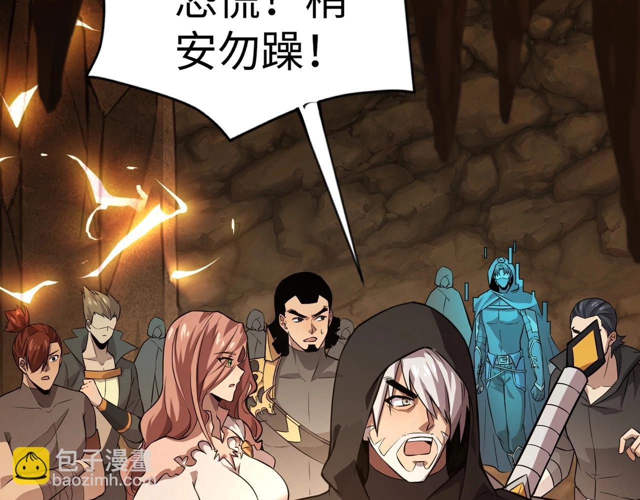 只有我能用召喚術 - 第53話 天賦技能失效？！(1/4) - 2