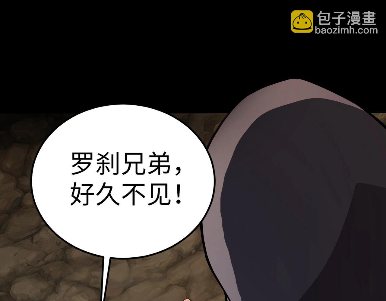 只有我能用召喚術 - 第53話 天賦技能失效？！(1/4) - 5