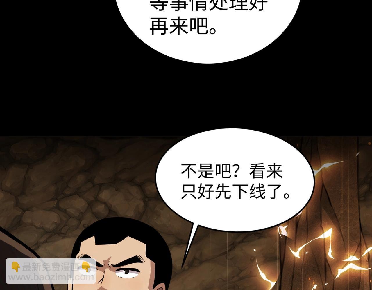 只有我能用召喚術 - 第53話 天賦技能失效？！(1/4) - 3