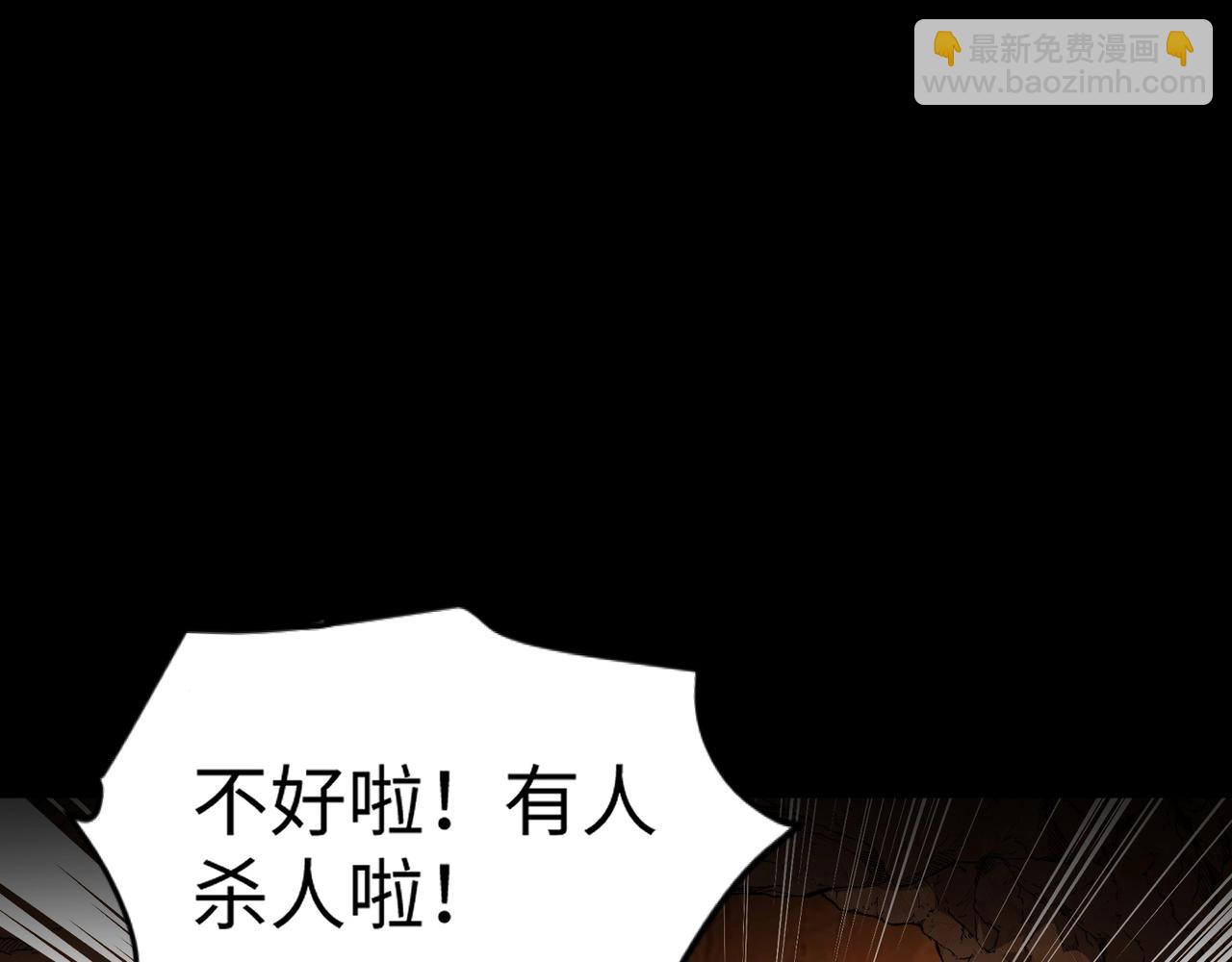 只有我能用召喚術 - 第53話 天賦技能失效？！(1/4) - 5