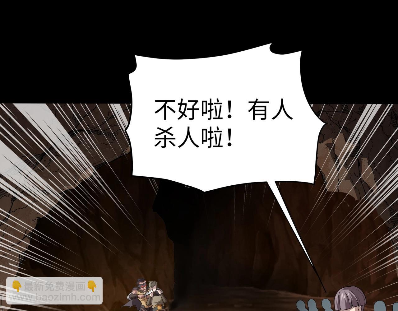 只有我能用召喚術 - 第53話 天賦技能失效？！(1/4) - 1