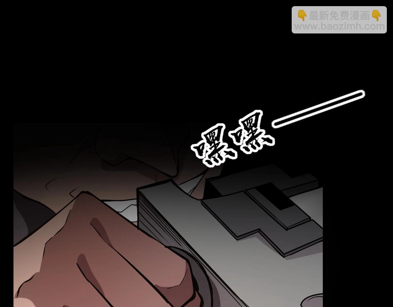 只有我能用召喚術 - 第53話 天賦技能失效？！(1/4) - 4