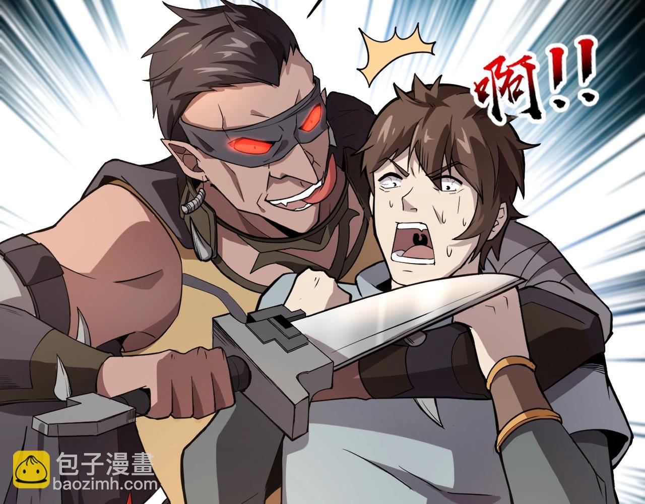 只有我能用召喚術 - 第53話 天賦技能失效？！(1/4) - 6