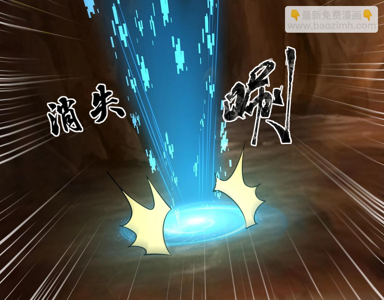 只有我能用召喚術 - 第53話 天賦技能失效？！(2/4) - 8