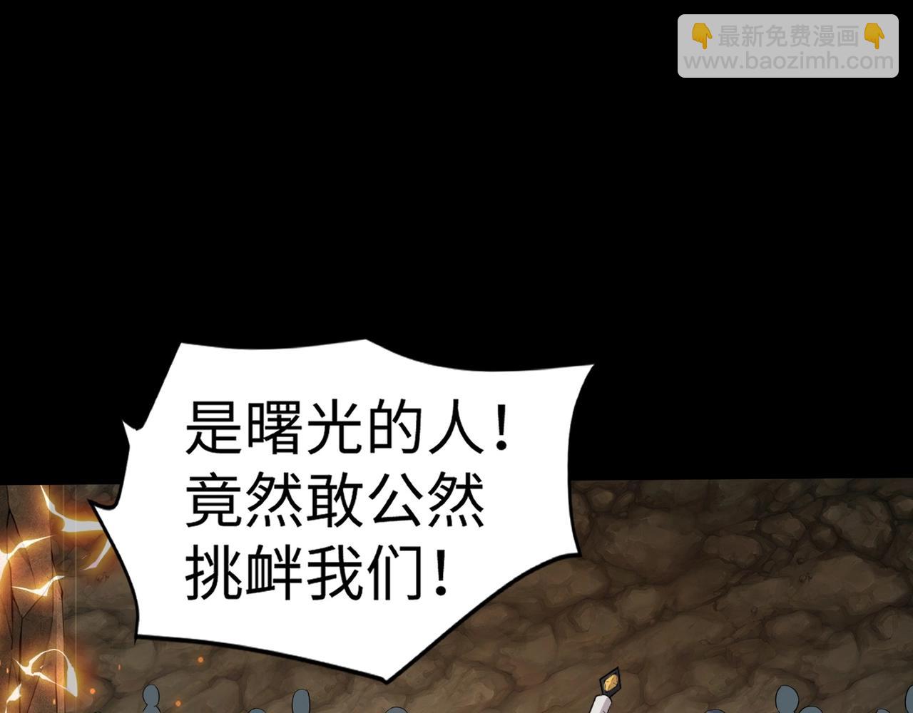 只有我能用召喚術 - 第53話 天賦技能失效？！(2/4) - 2