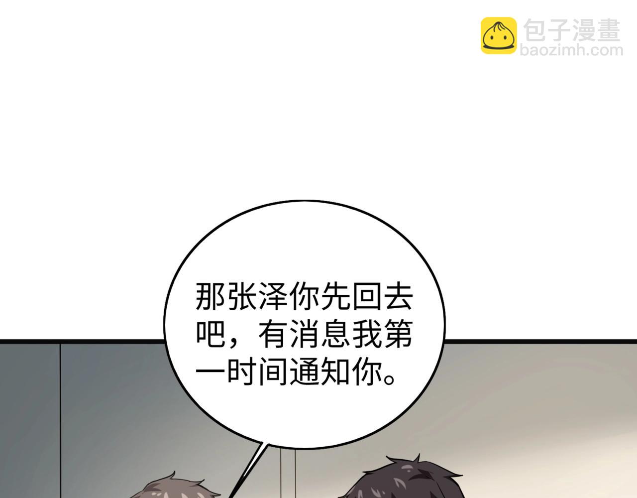 只有我能用召喚術 - 第53話 天賦技能失效？！(1/4) - 6