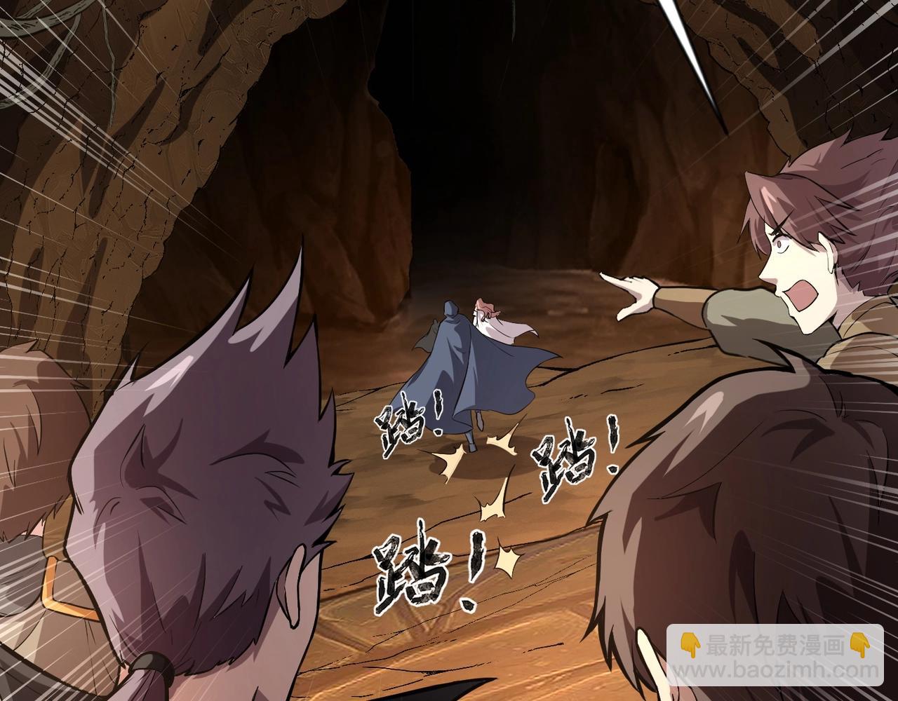 只有我能用召喚術 - 第53話 天賦技能失效？！(2/4) - 5