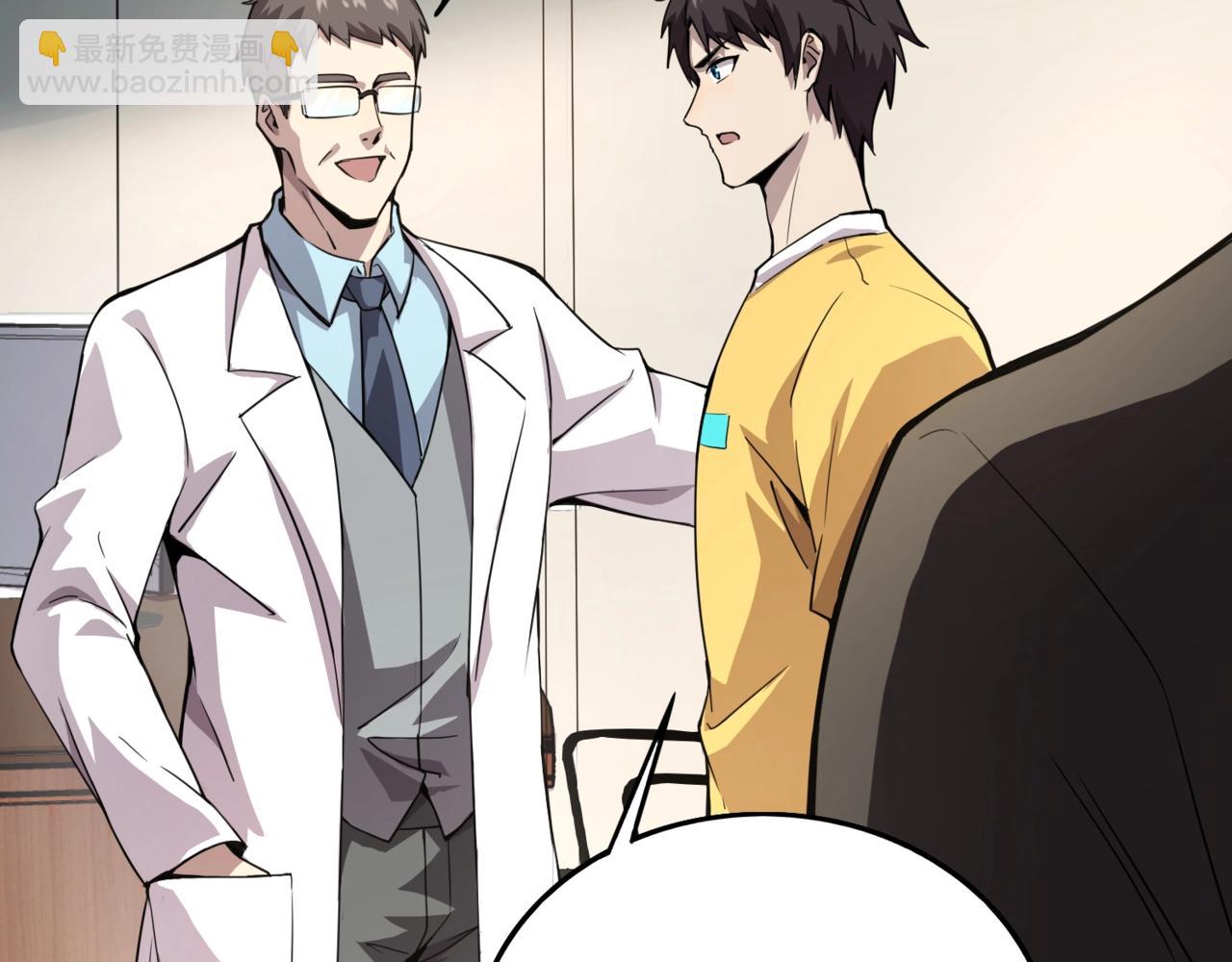 只有我能用召喚術 - 第53話 天賦技能失效？！(1/4) - 7