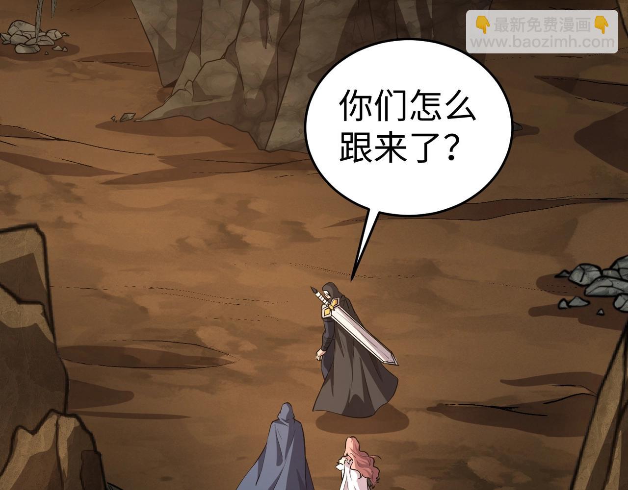 只有我能用召喚術 - 第53話 天賦技能失效？！(2/4) - 1