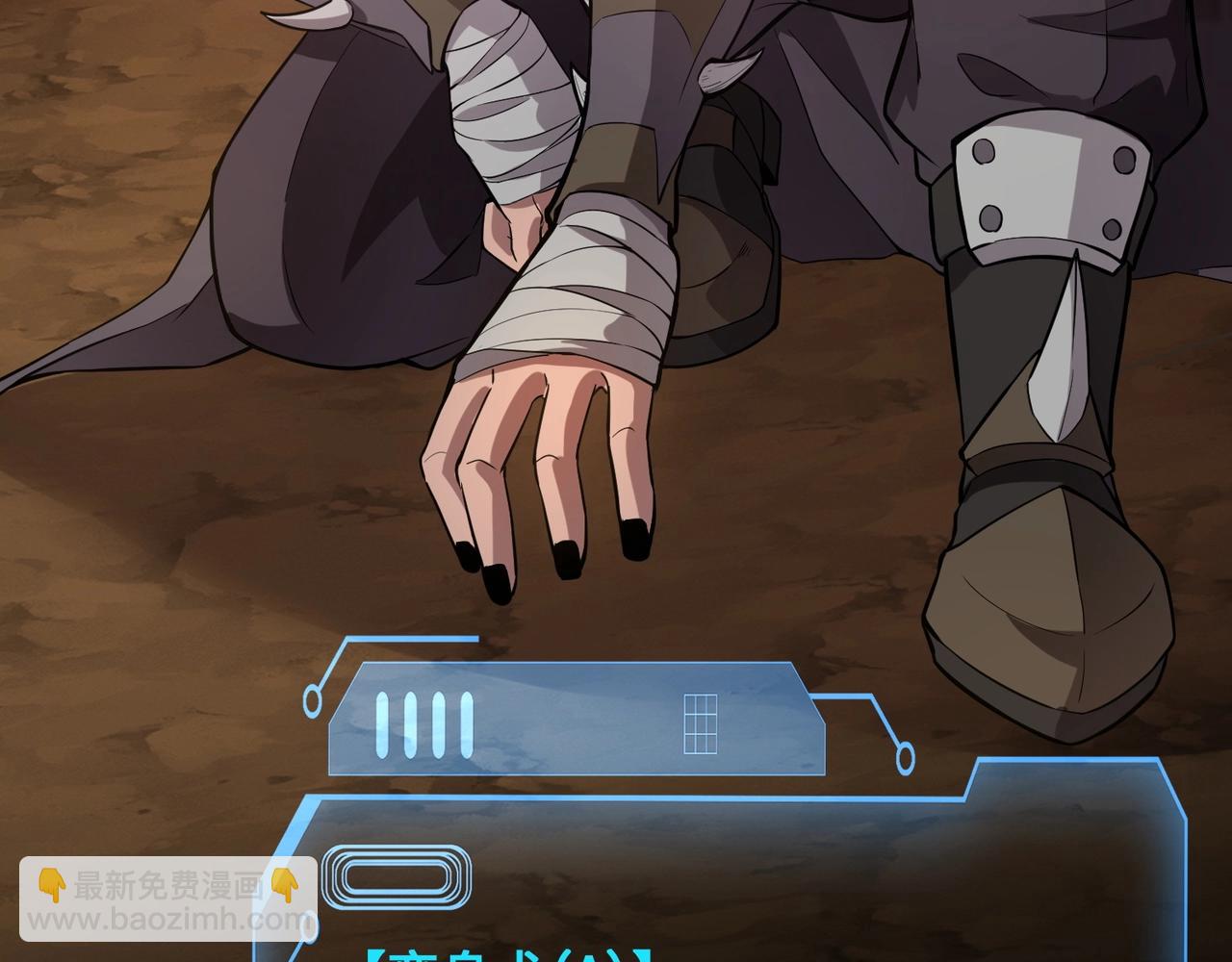 只有我能用召喚術 - 第53話 天賦技能失效？！(2/4) - 8