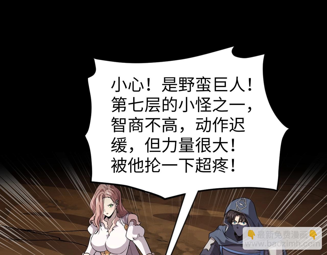 只有我能用召喚術 - 第53話 天賦技能失效？！(2/4) - 5