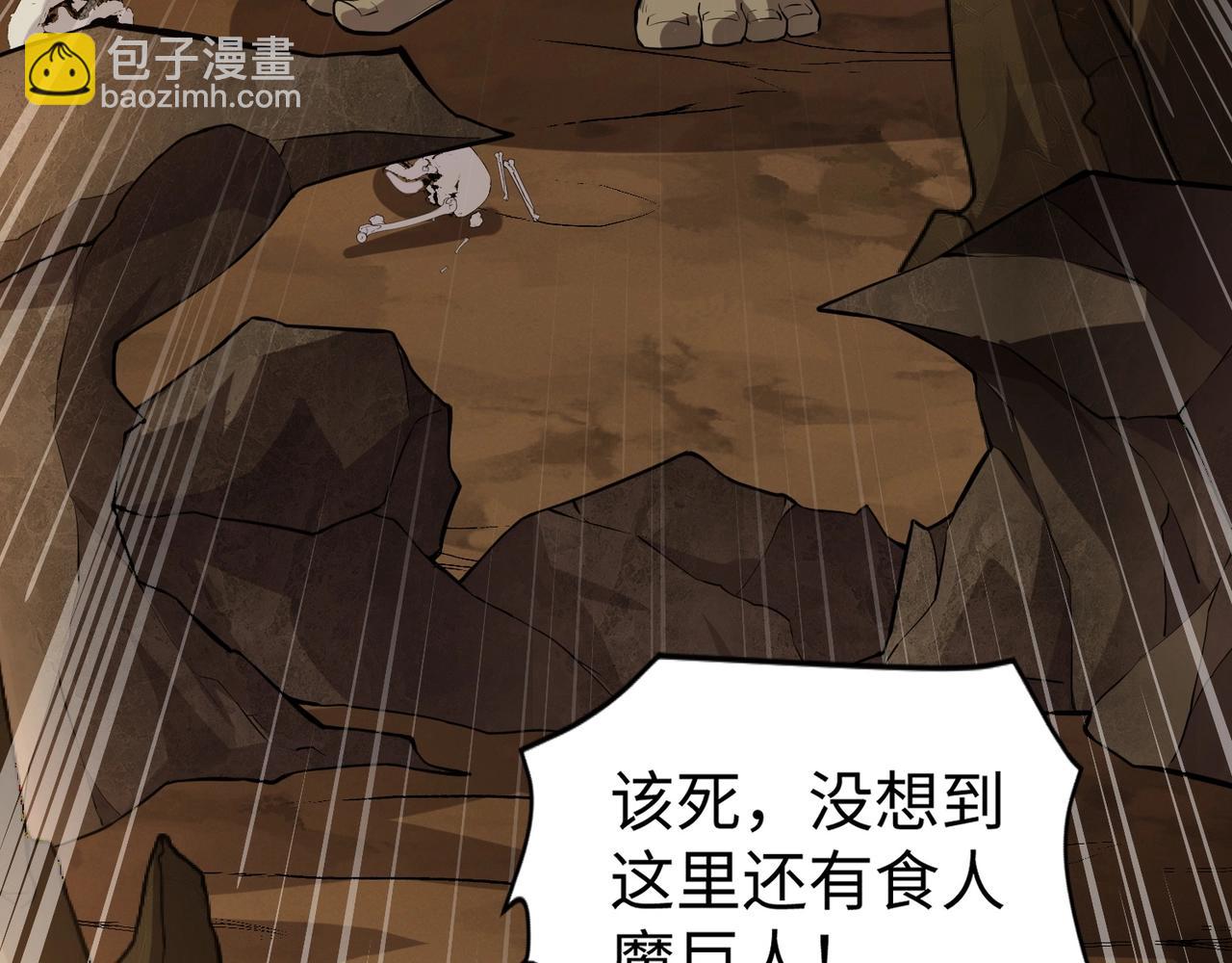 只有我能用召喚術 - 第53話 天賦技能失效？！(2/4) - 2