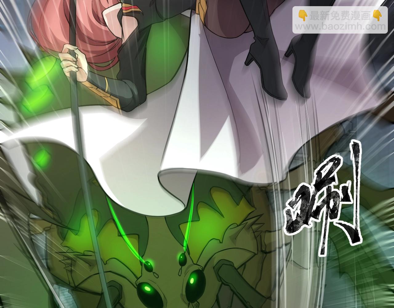 只有我能用召喚術 - 第55話 冤家路窄，你想獨佔BOSS？(1/4) - 1