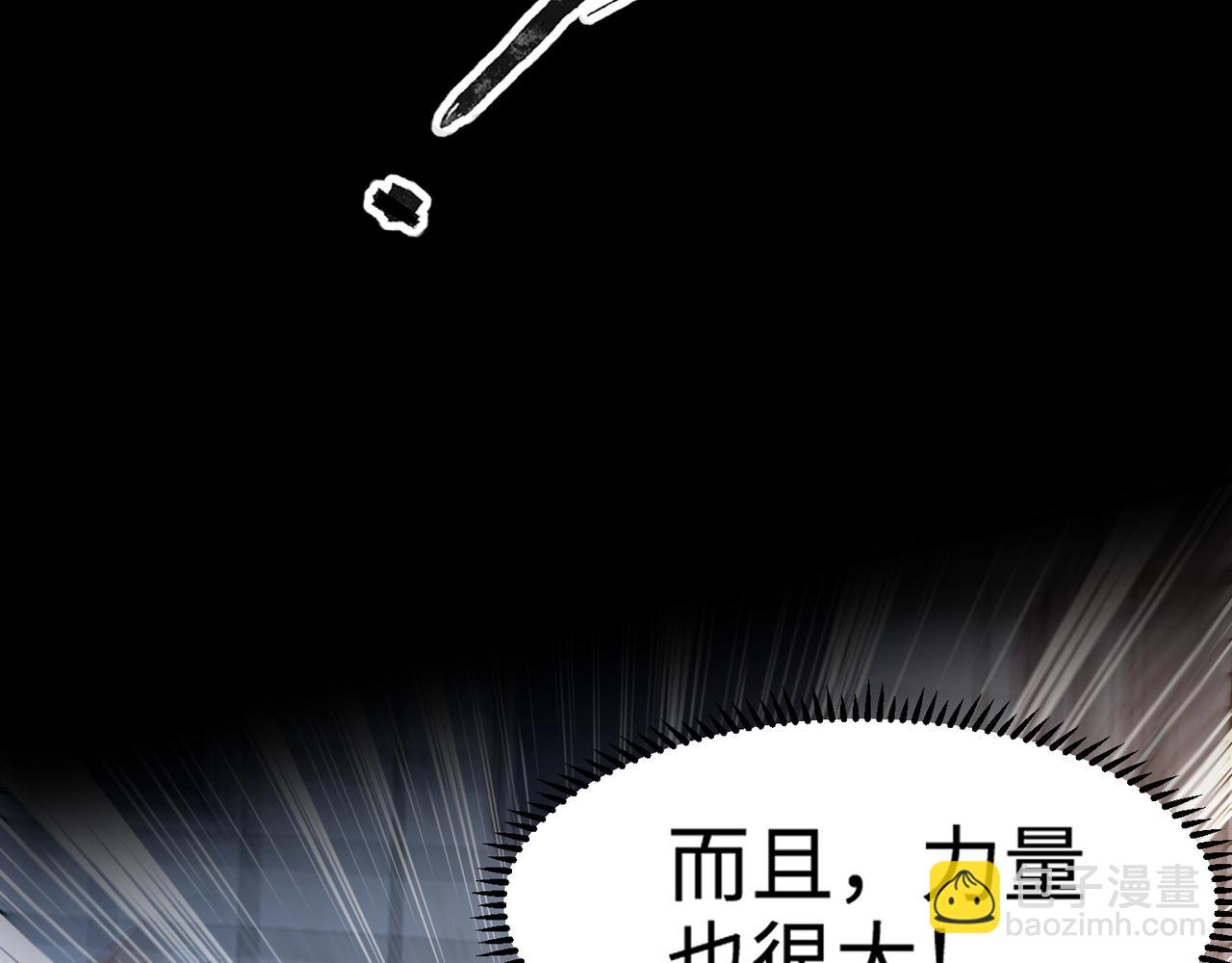 只有我能用召喚術 - 第55話 冤家路窄，你想獨佔BOSS？(1/4) - 3