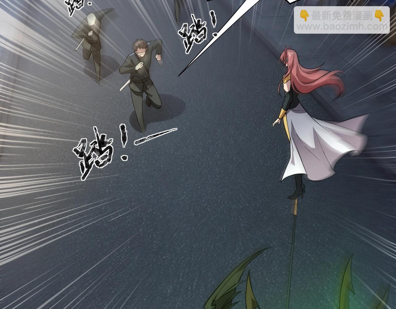 只有我能用召喚術 - 第55話 冤家路窄，你想獨佔BOSS？(1/4) - 5