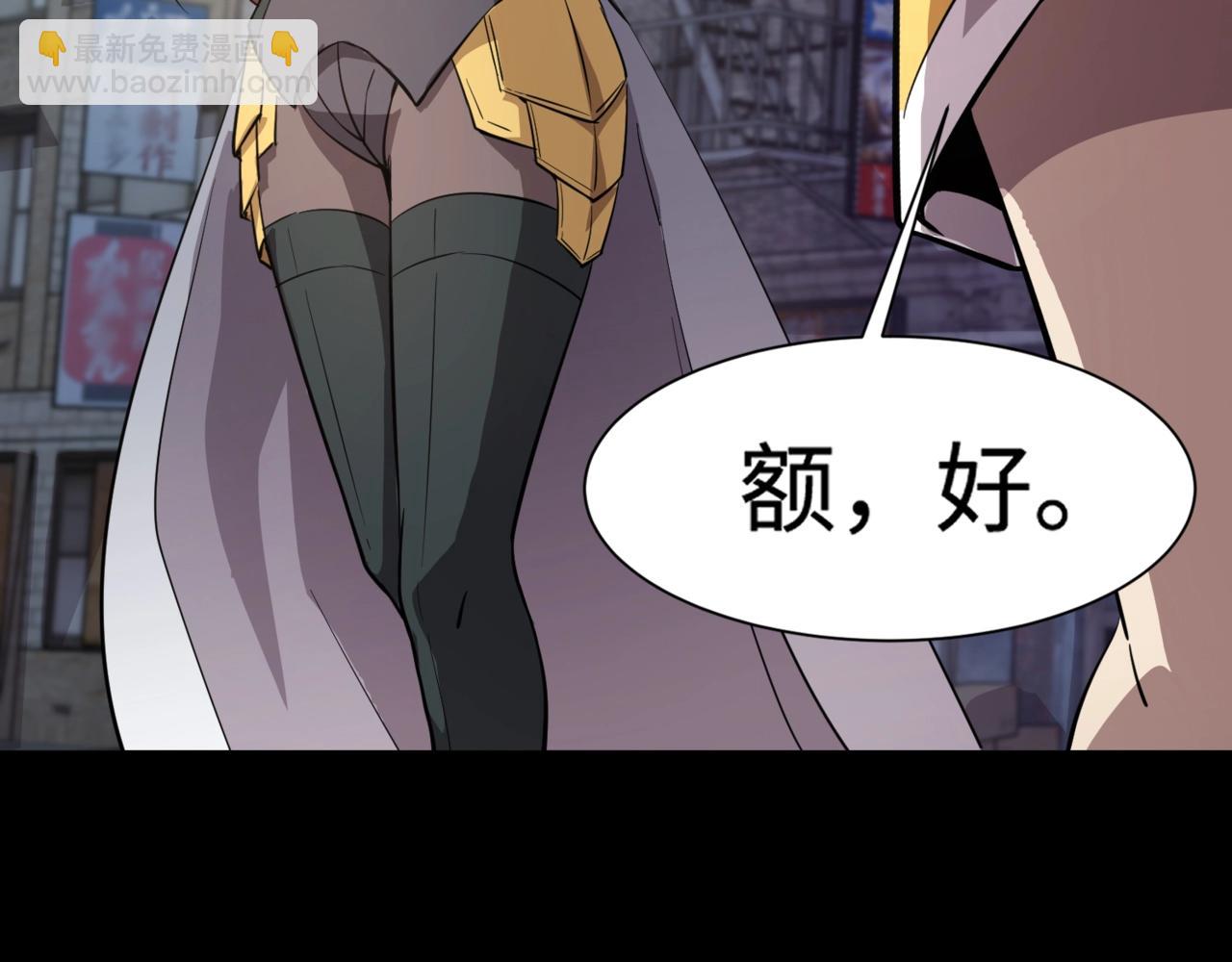 只有我能用召喚術 - 第55話 冤家路窄，你想獨佔BOSS？(1/4) - 4