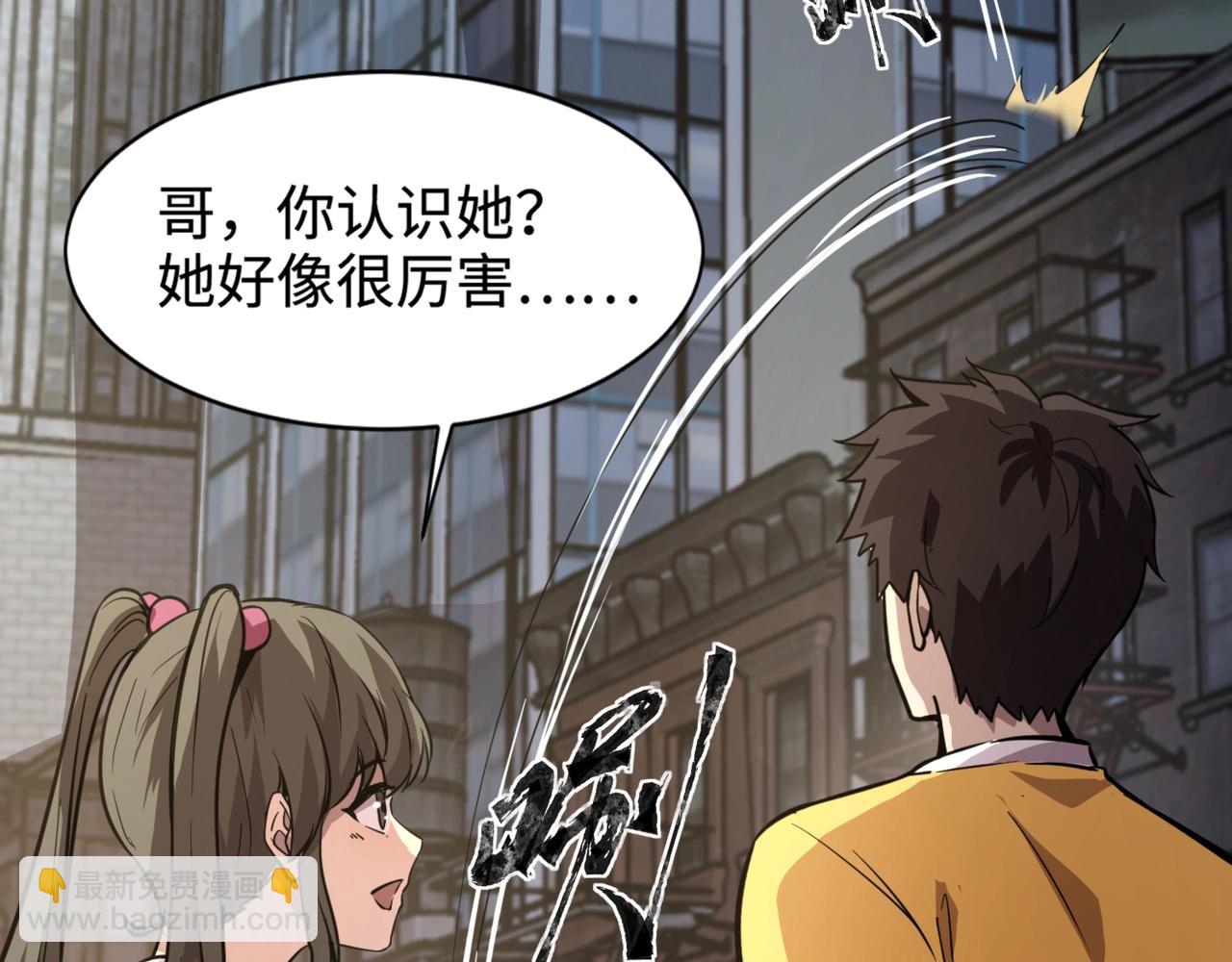 只有我能用召喚術 - 第55話 冤家路窄，你想獨佔BOSS？(1/4) - 7