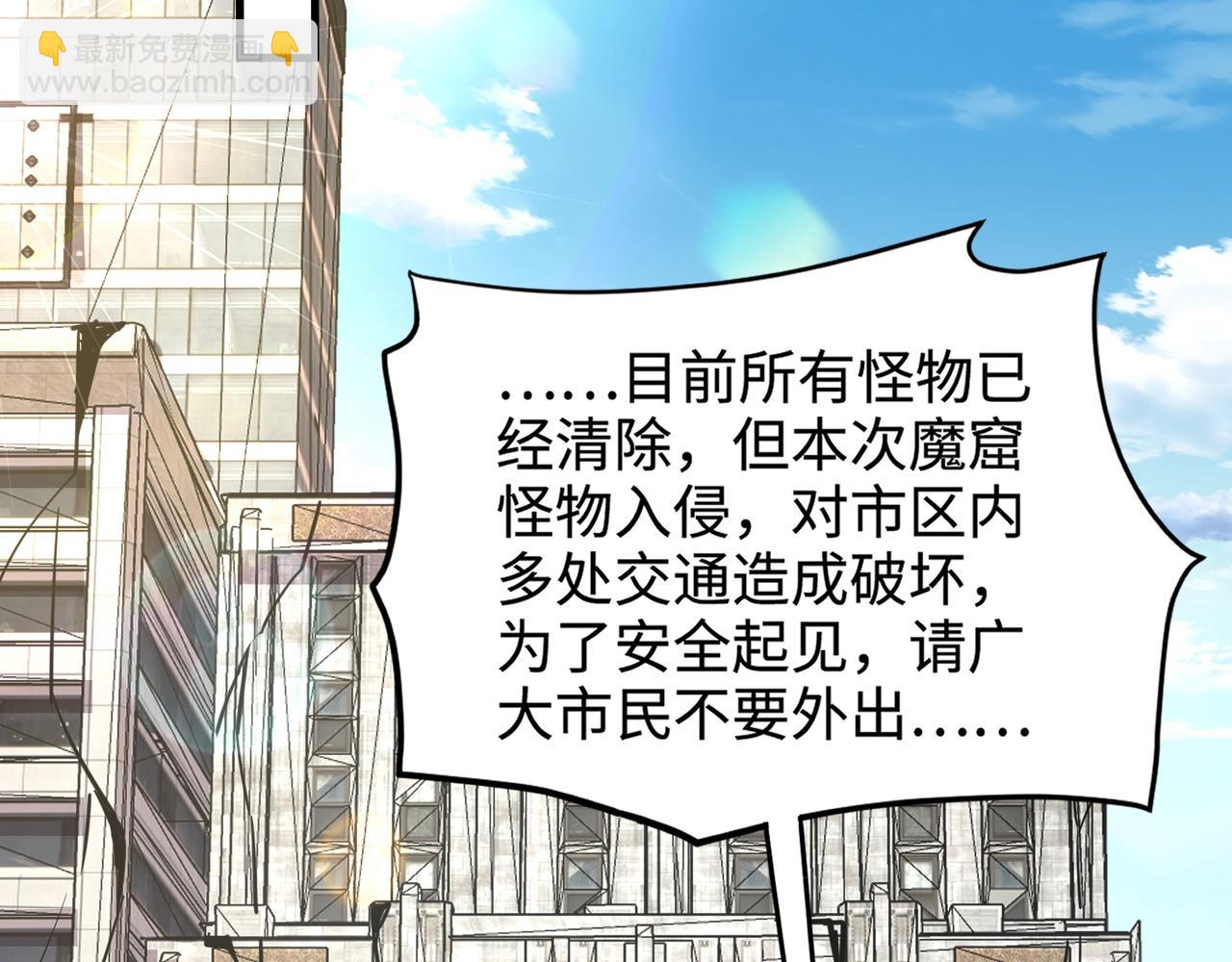 只有我能用召喚術 - 第55話 冤家路窄，你想獨佔BOSS？(1/4) - 6