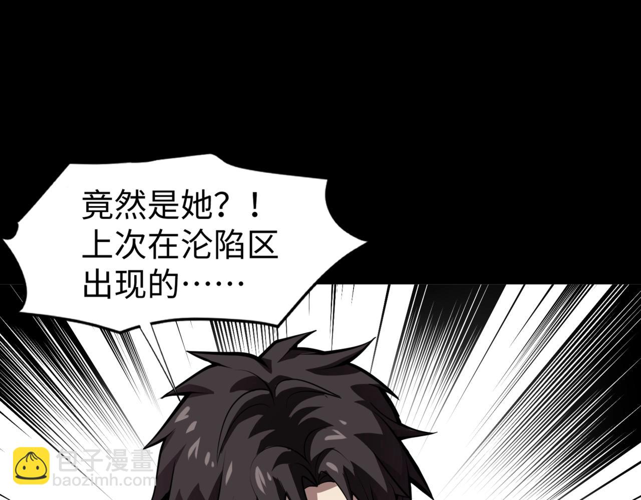 只有我能用召喚術 - 第55話 冤家路窄，你想獨佔BOSS？(1/4) - 6