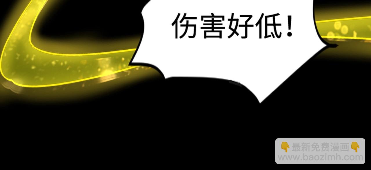 只有我能用召喚術 - 第57話 合擊！讓我來解決它！(1/4) - 2