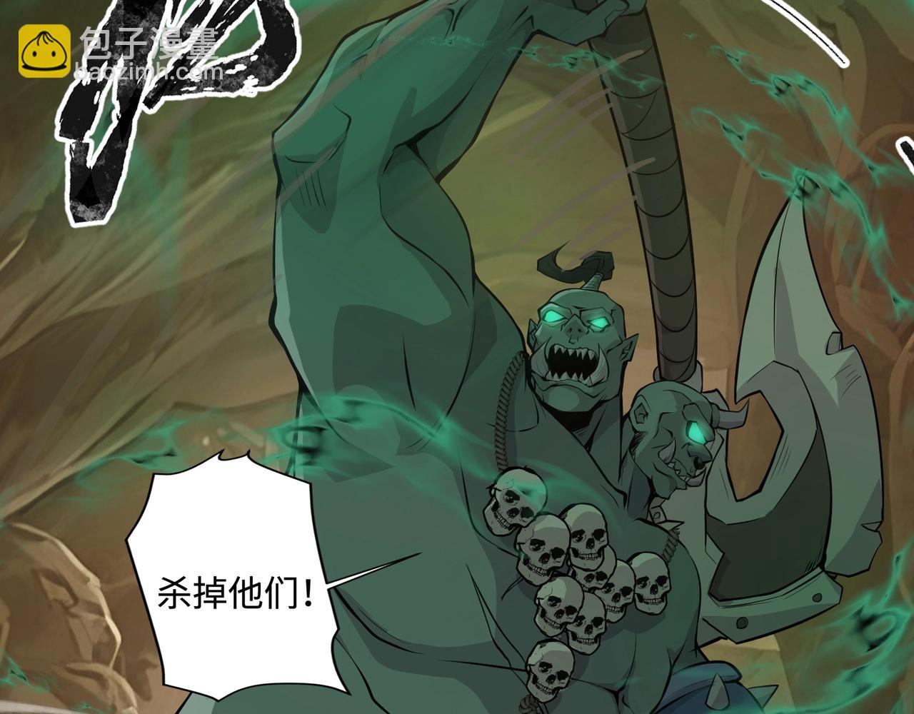 只有我能用召喚術 - 第57話 合擊！讓我來解決它！(3/4) - 6