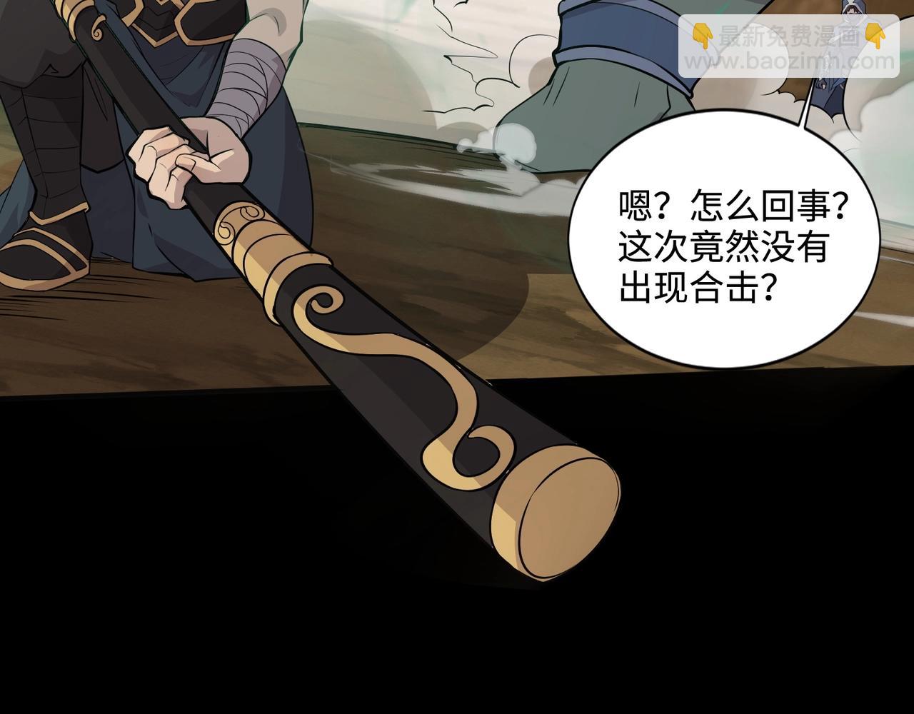 只有我能用召喚術 - 第57話 合擊！讓我來解決它！(3/4) - 8