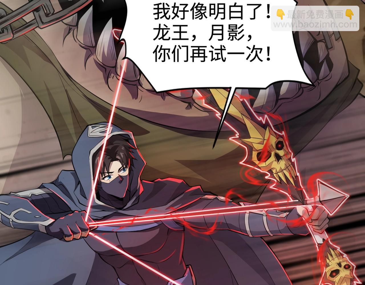 只有我能用召喚術 - 第57話 合擊！讓我來解決它！(3/4) - 6