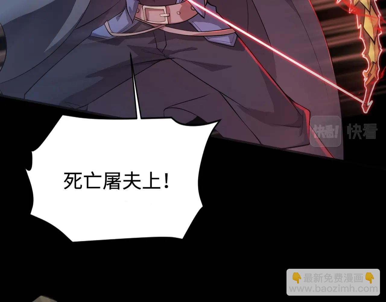 只有我能用召喚術 - 第57話 合擊！讓我來解決它！(3/4) - 7