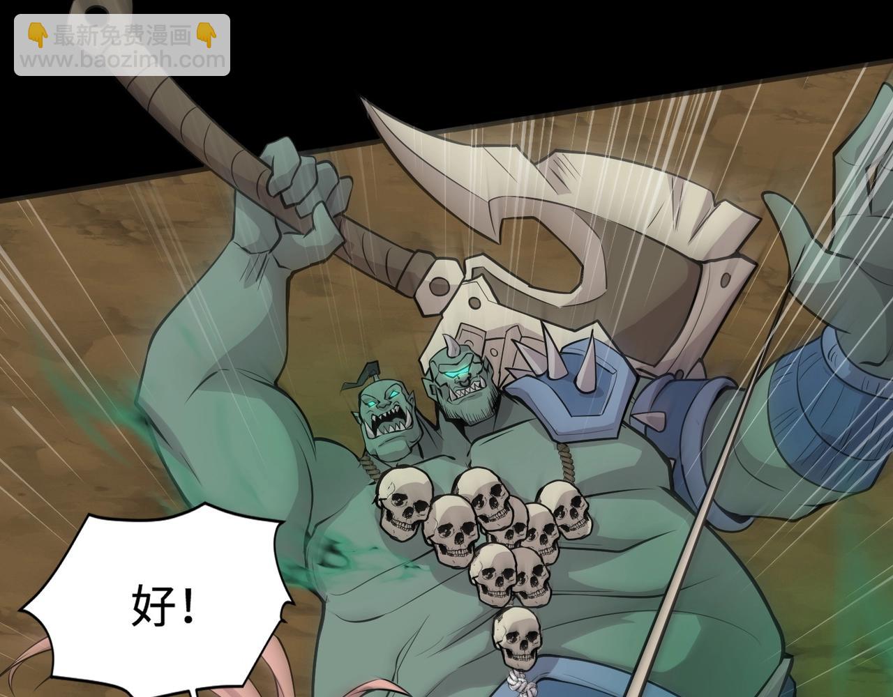 只有我能用召喚術 - 第57話 合擊！讓我來解決它！(3/4) - 8