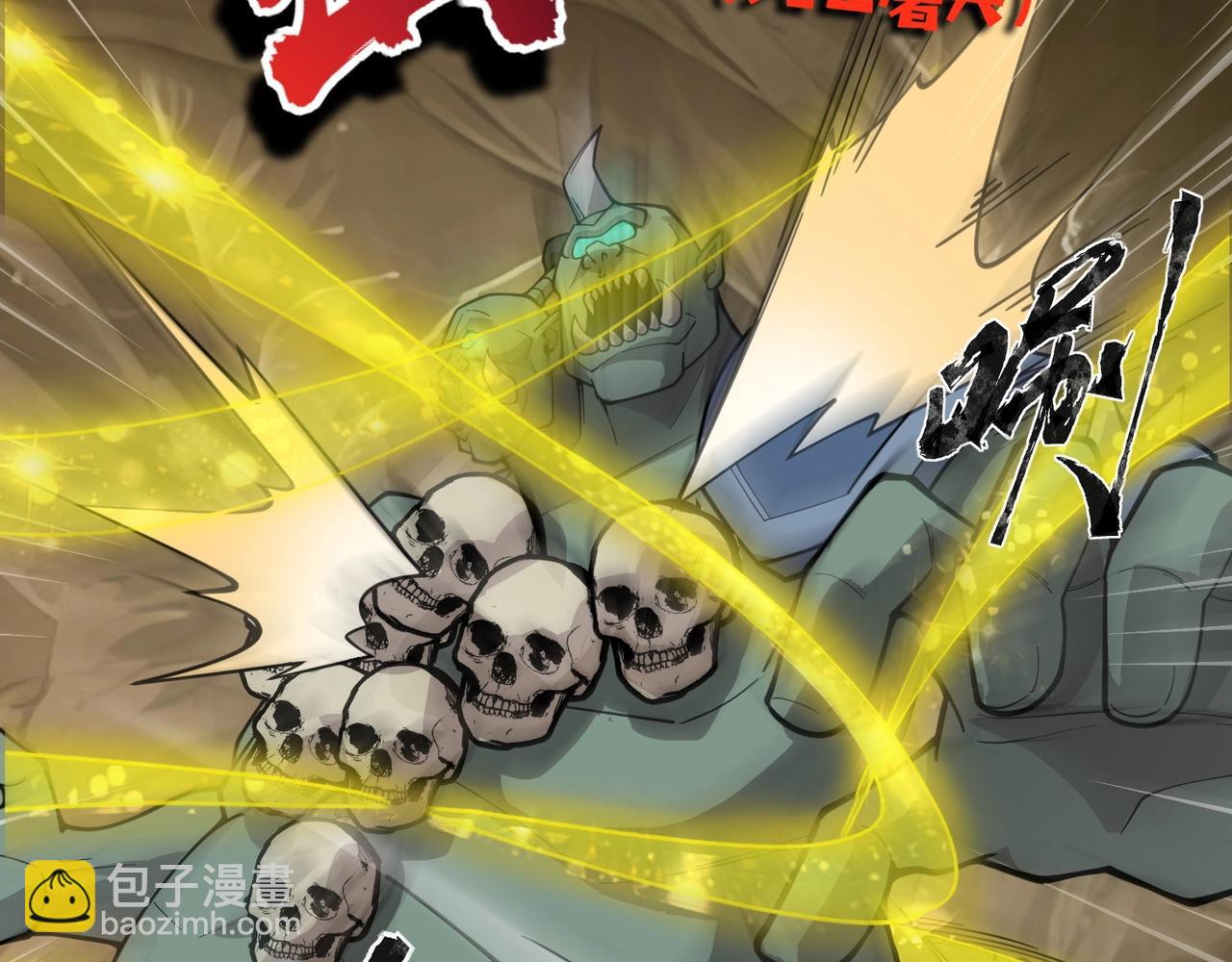 只有我能用召喚術 - 第57話 合擊！讓我來解決它！(3/4) - 6