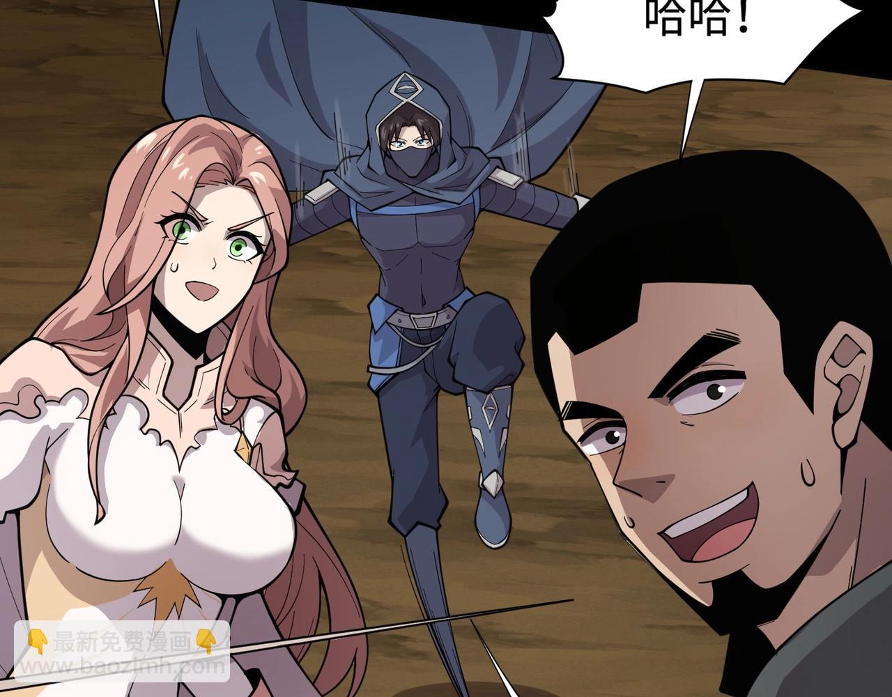 只有我能用召喚術 - 第57話 合擊！讓我來解決它！(3/4) - 1