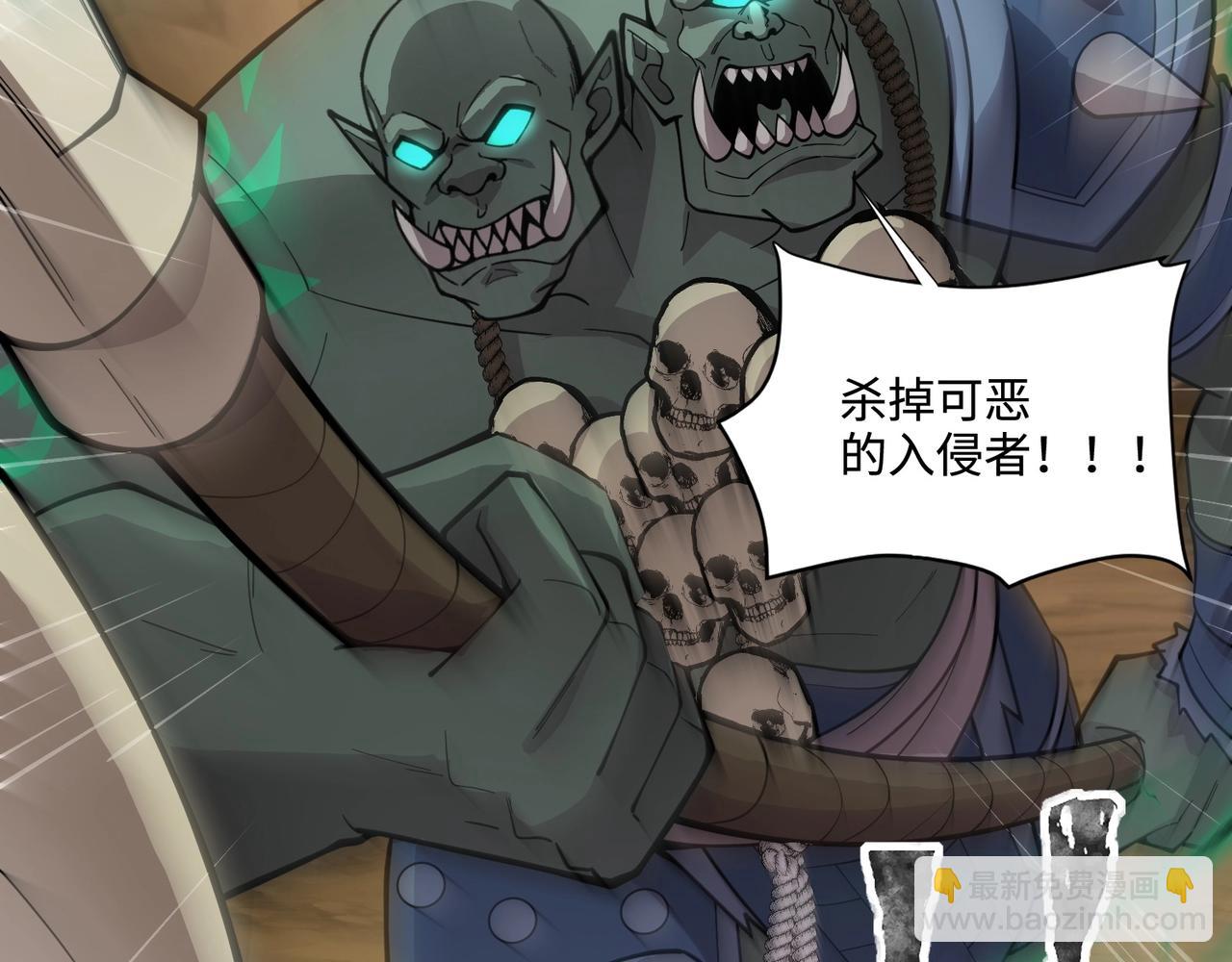 只有我能用召喚術 - 第57話 合擊！讓我來解決它！(3/4) - 4