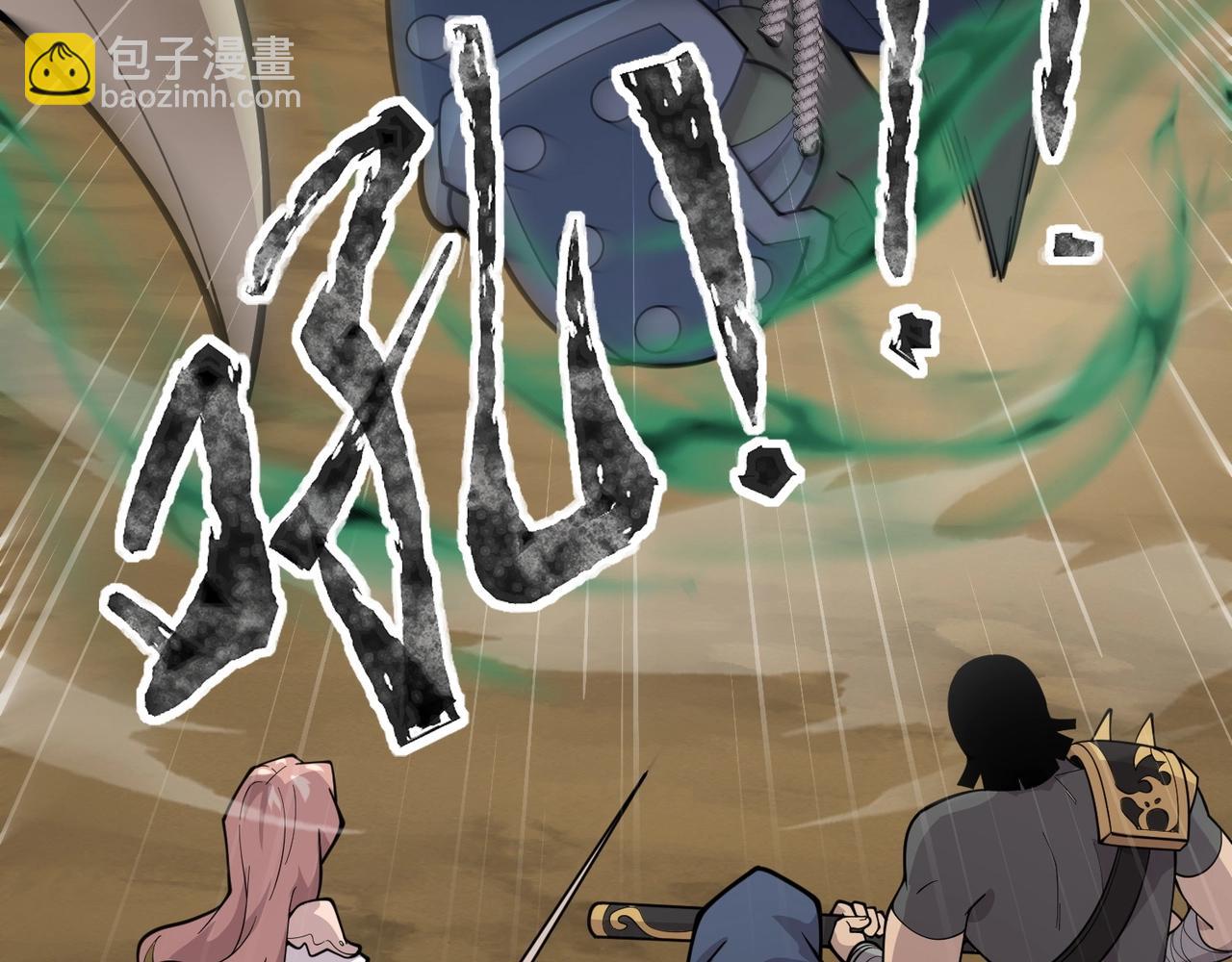 只有我能用召喚術 - 第57話 合擊！讓我來解決它！(3/4) - 5