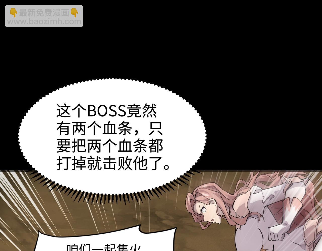 只有我能用召喚術 - 第57話 合擊！讓我來解決它！(3/4) - 5