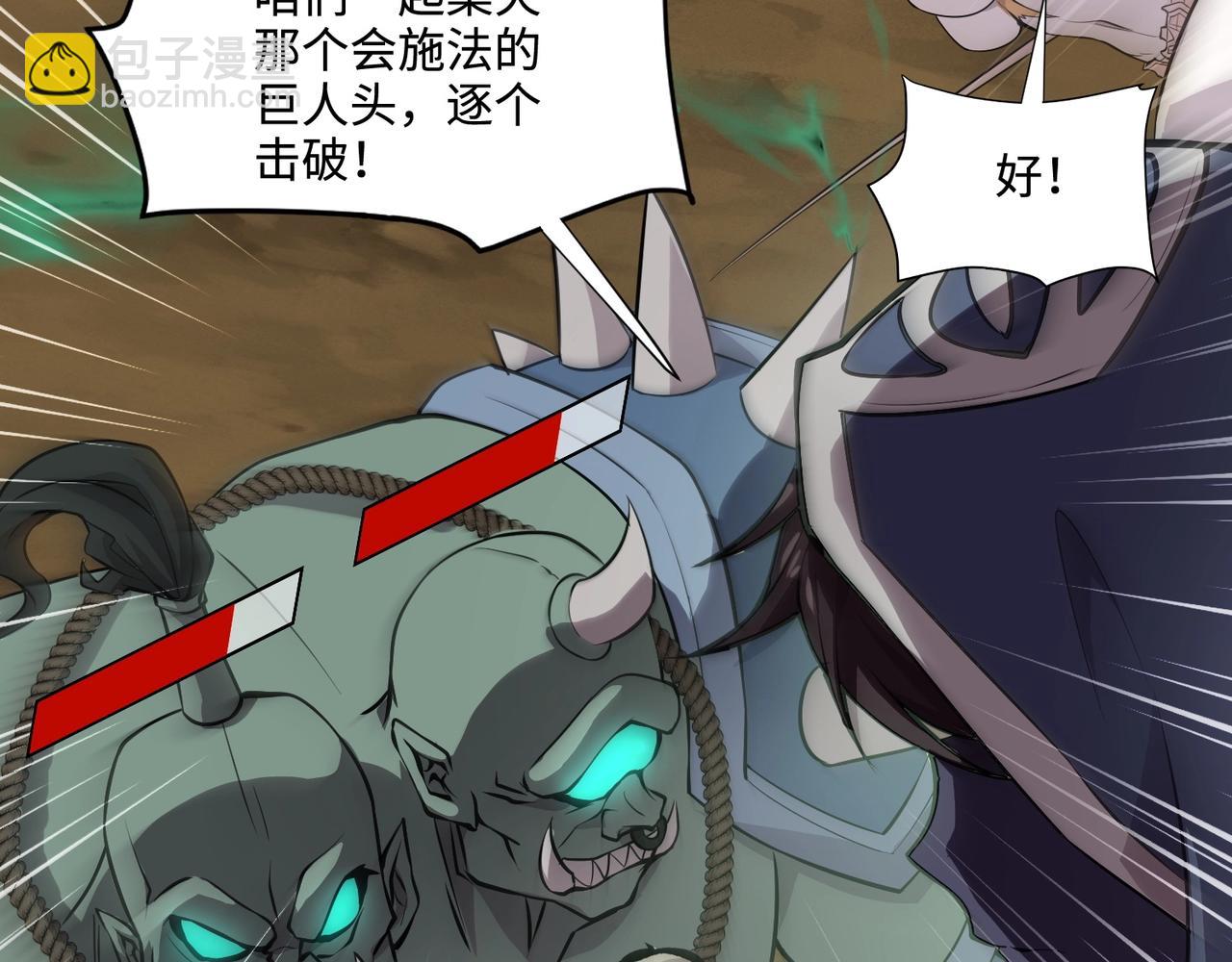 只有我能用召喚術 - 第57話 合擊！讓我來解決它！(3/4) - 6