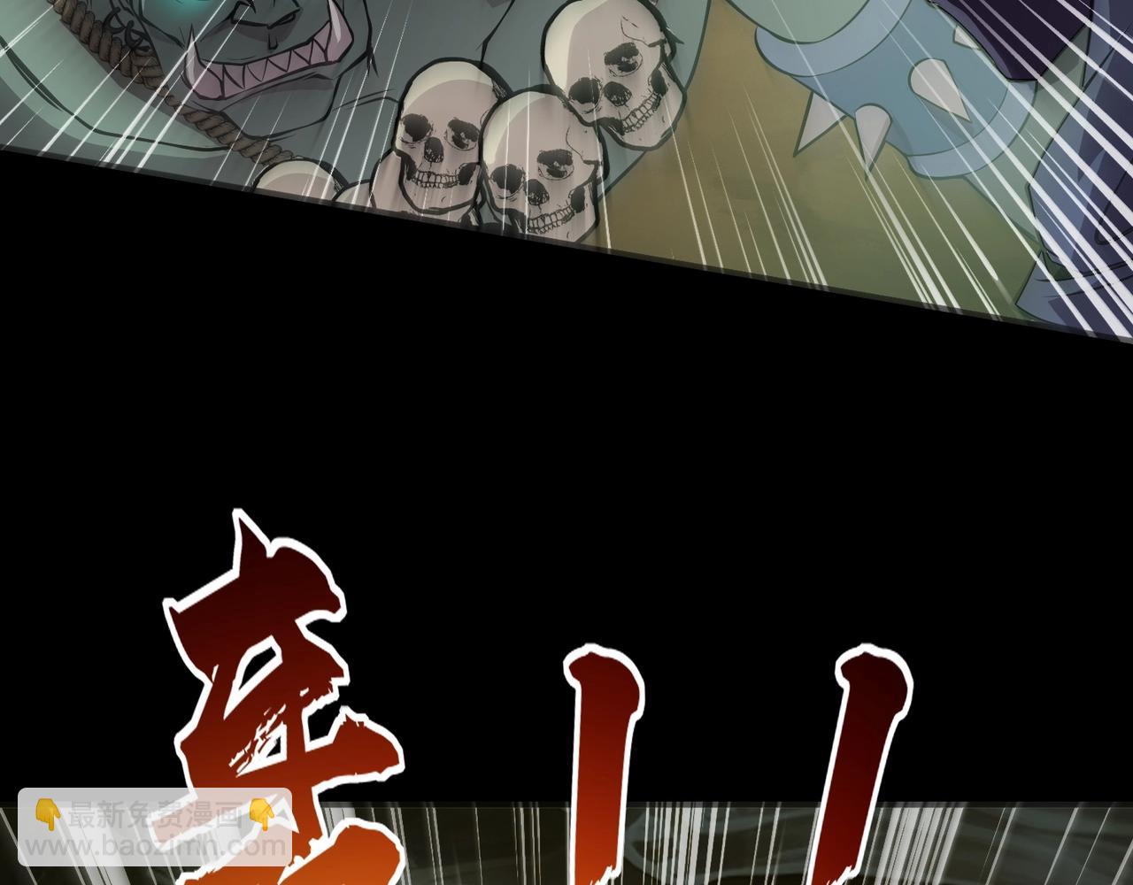 只有我能用召喚術 - 第57話 合擊！讓我來解決它！(3/4) - 7