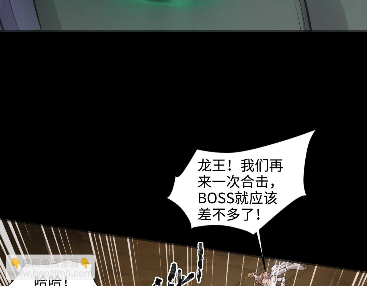 只有我能用召喚術 - 第57話 合擊！讓我來解決它！(3/4) - 4