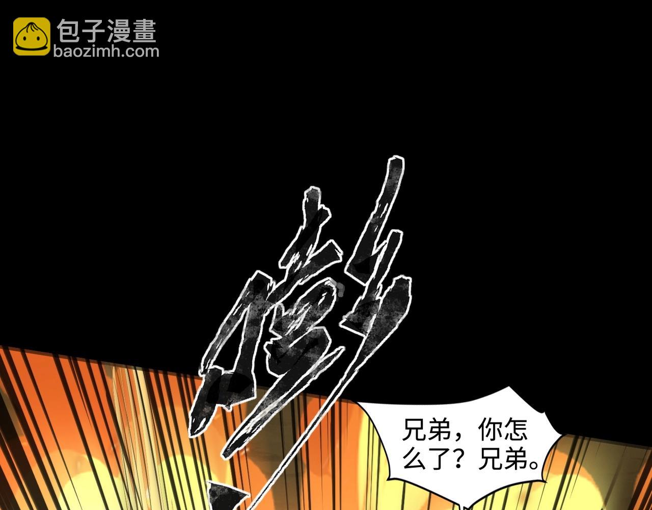 只有我能用召喚術 - 第57話 合擊！讓我來解決它！(3/4) - 8