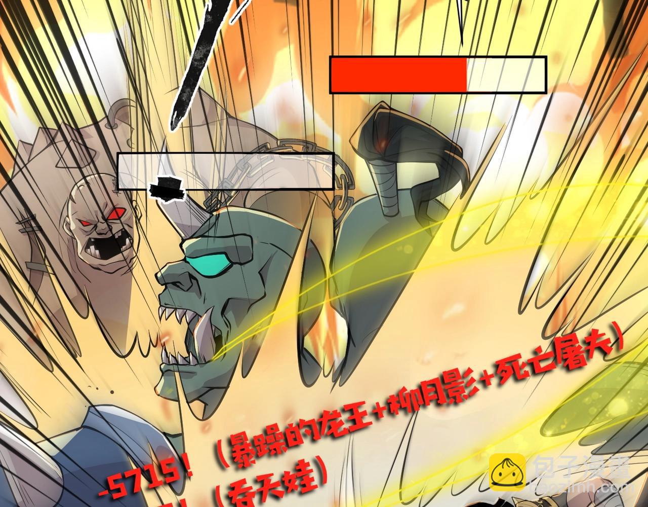 只有我能用召喚術 - 第57話 合擊！讓我來解決它！(3/4) - 1