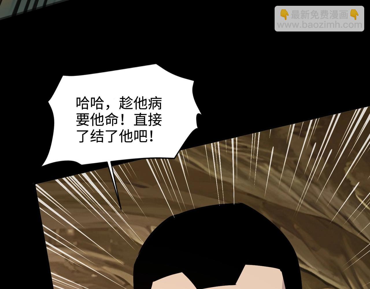 只有我能用召喚術 - 第57話 合擊！讓我來解決它！(3/4) - 4