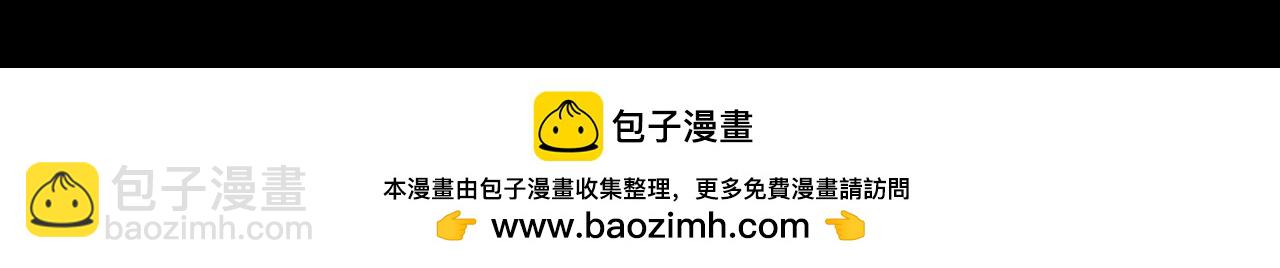 只有我能用召喚術 - 第57話 合擊！讓我來解決它！(3/4) - 6