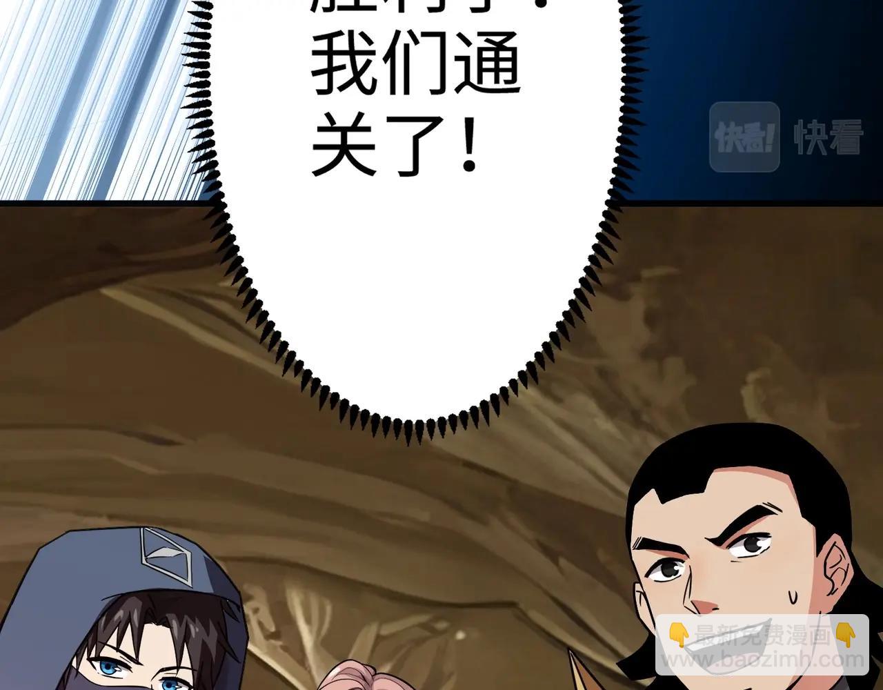 只有我能用召喚術 - 第57話 合擊！讓我來解決它！(4/4) - 7