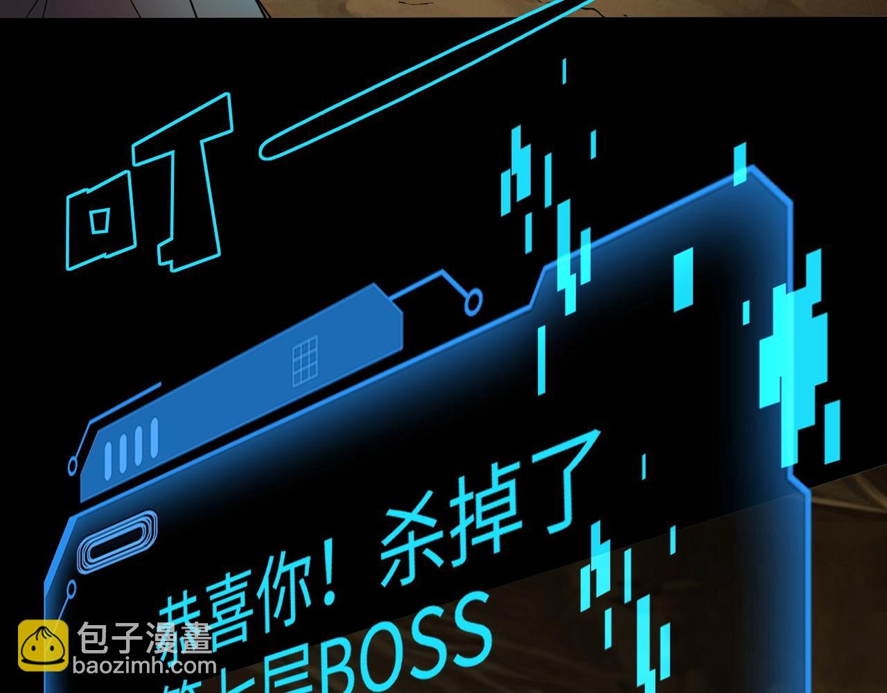 只有我能用召喚術 - 第57話 合擊！讓我來解決它！(4/4) - 1