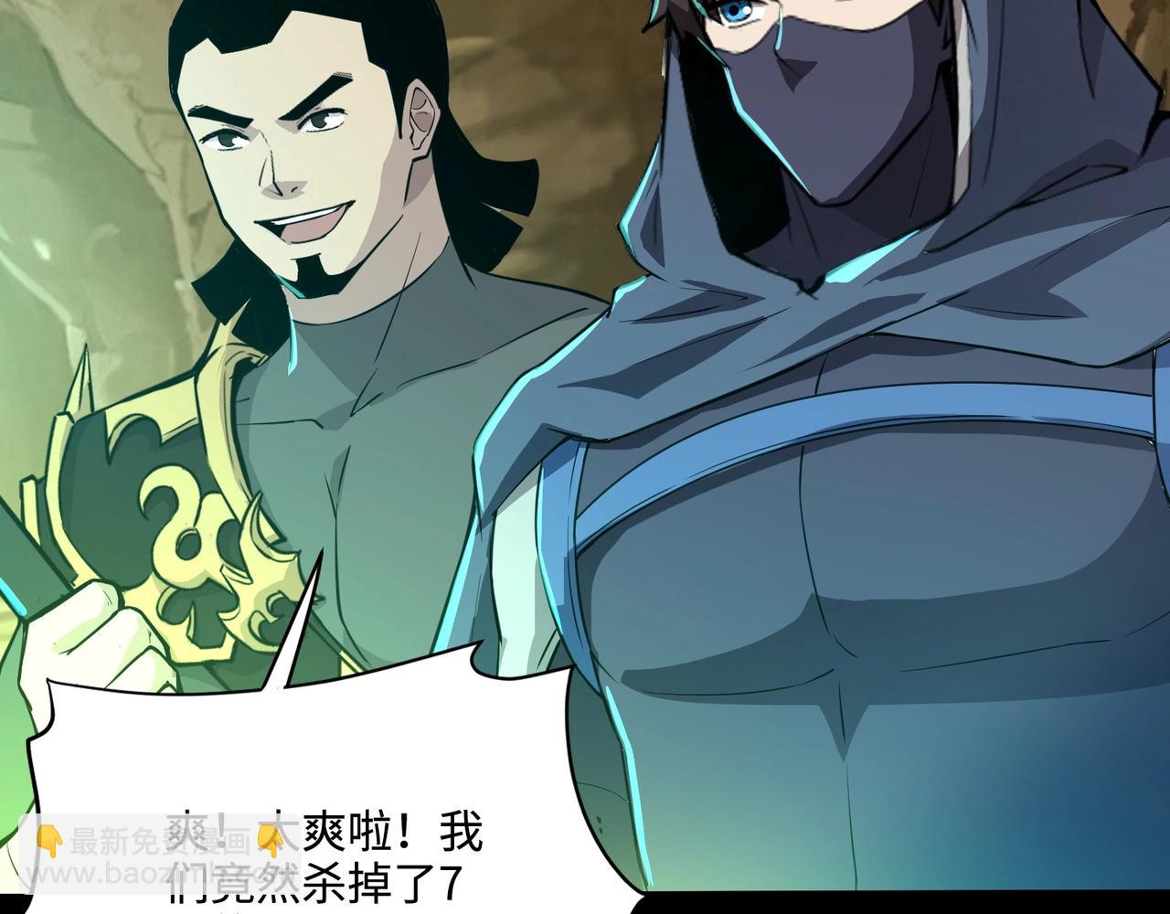 只有我能用召喚術 - 第57話 合擊！讓我來解決它！(4/4) - 3