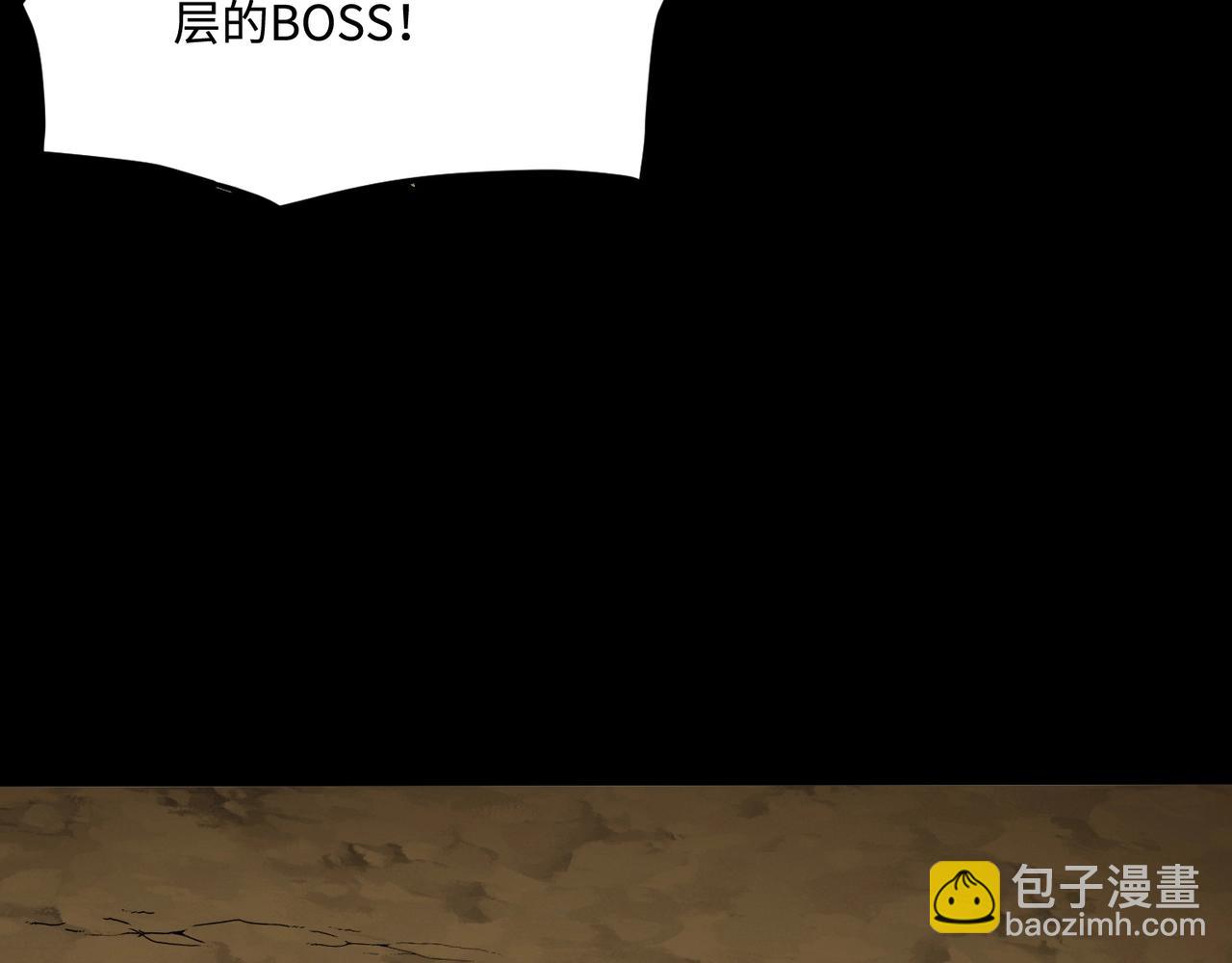 只有我能用召喚術 - 第57話 合擊！讓我來解決它！(4/4) - 4